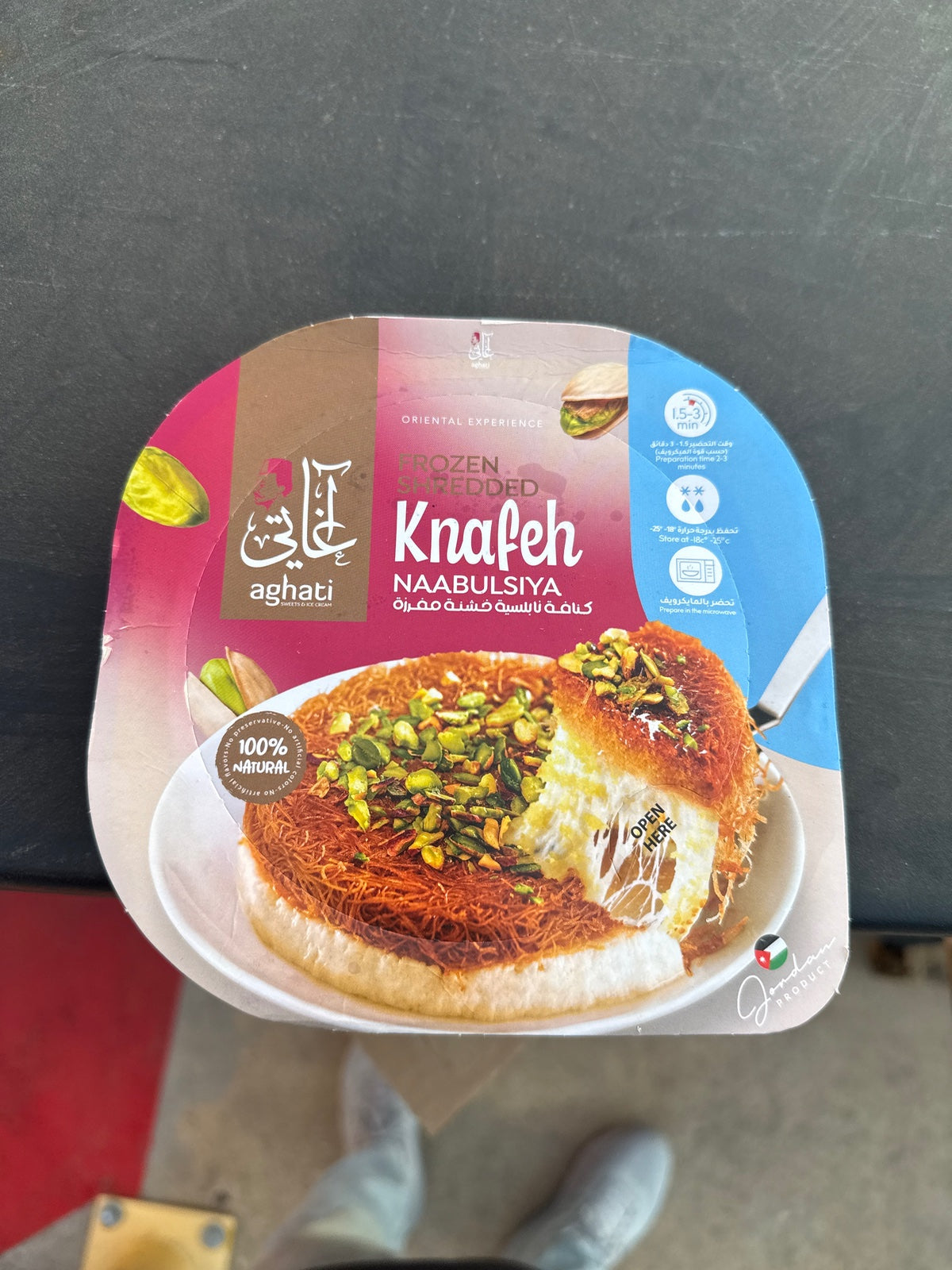 AGHATI Kunafa Soft (Fine) 200gr