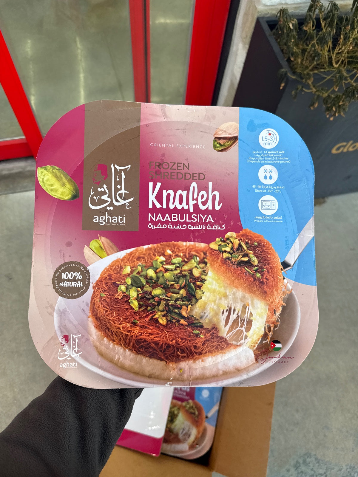 AGHATI Kunafa Coarse 1000gm